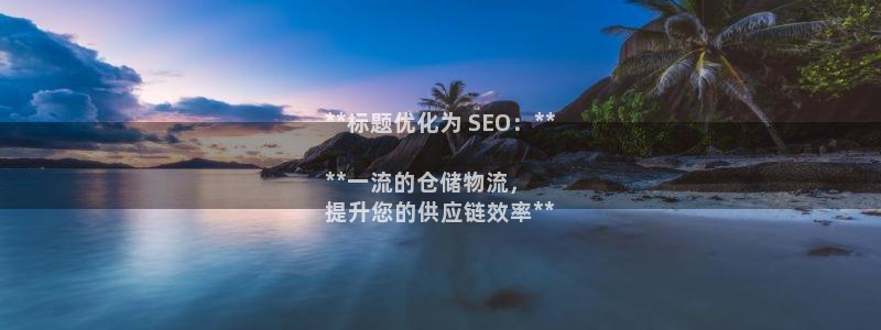 28圈能退款吗：**标题优化为 SE