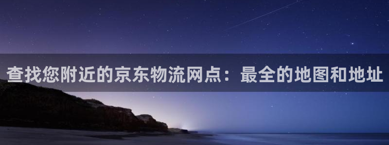 自行车28圈是什么意思：查找您附近的
