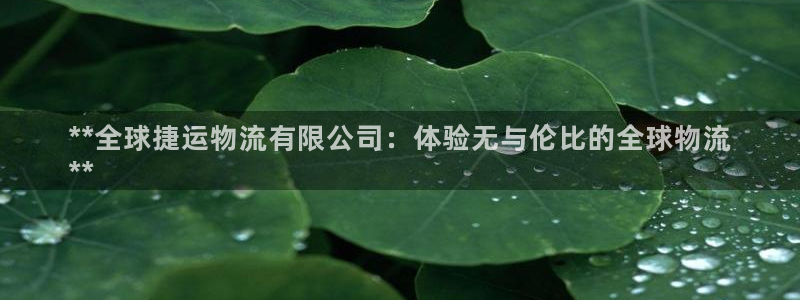 28圈.ccmapp：**全球捷运物