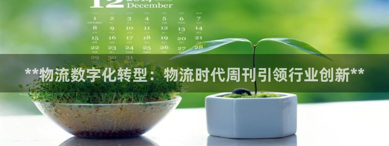 28圈app怎么注册账号：**物流数
