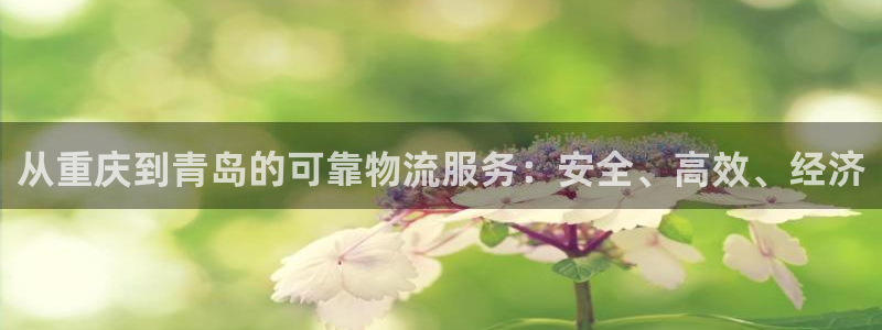 28圈加拿大6.0：从重庆到青岛的可