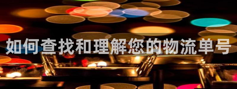 28圈pg如何退钱：如何查找和理解您